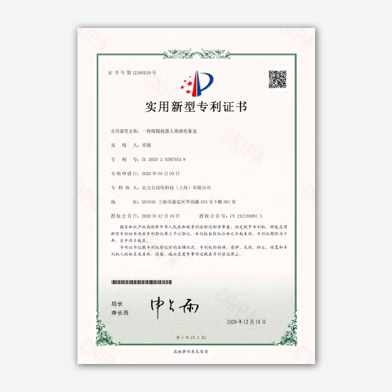 实用新型专利 7