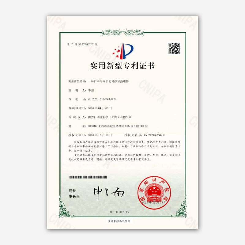 实用新型专利 17