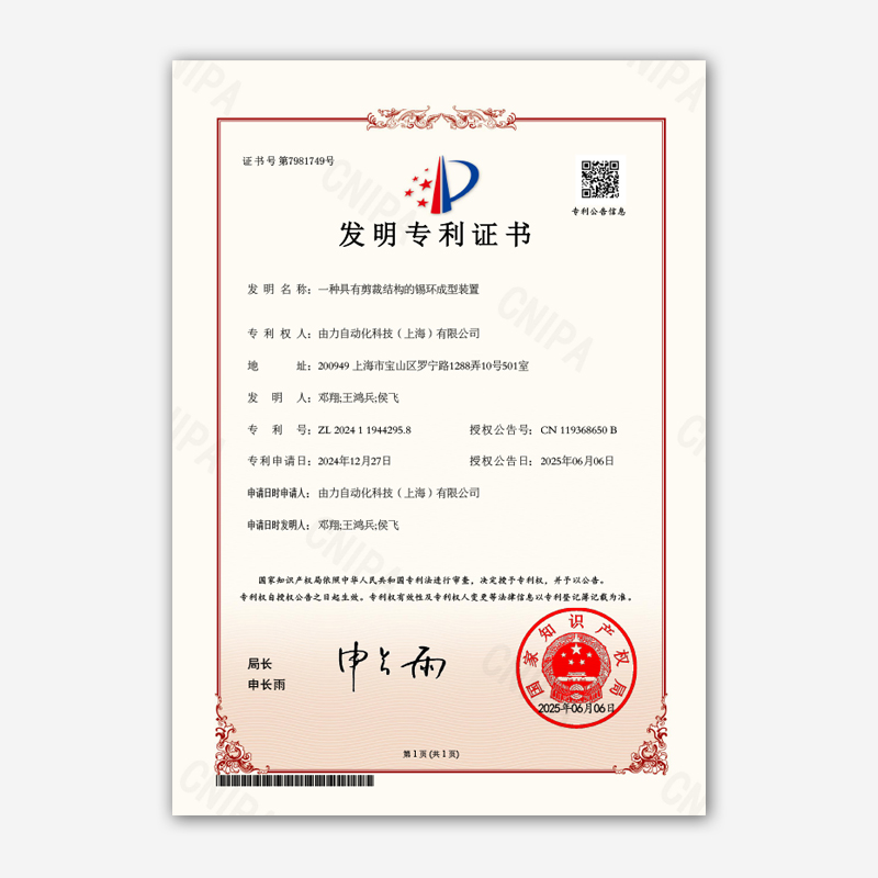 发明专利 2