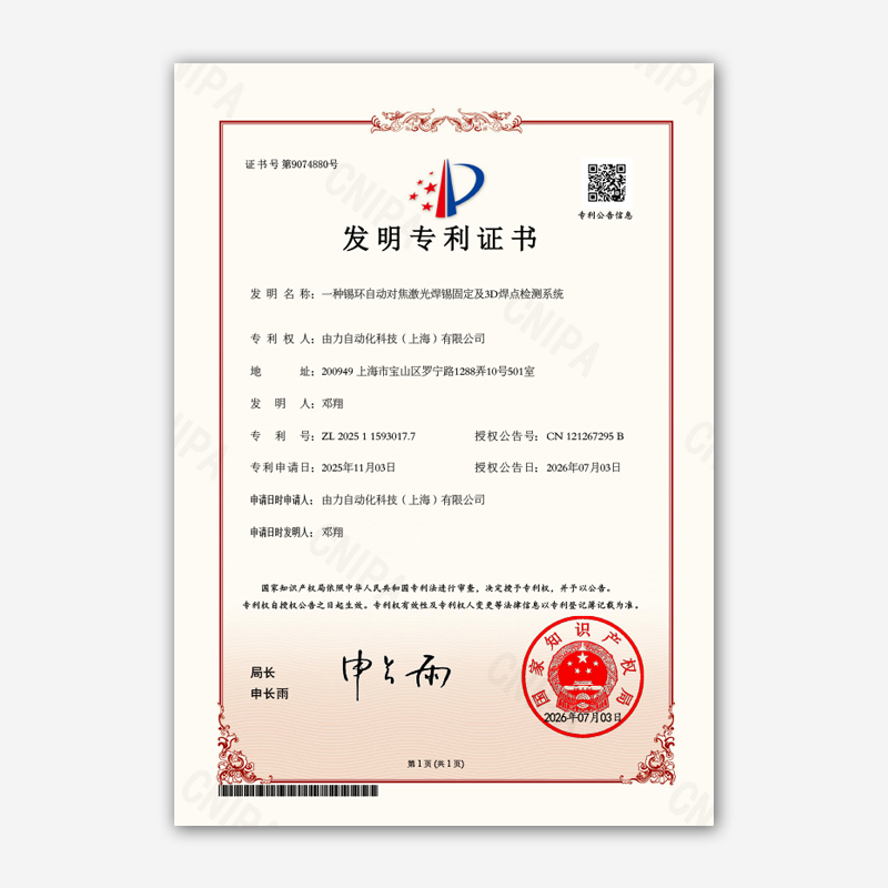 发明专利 3