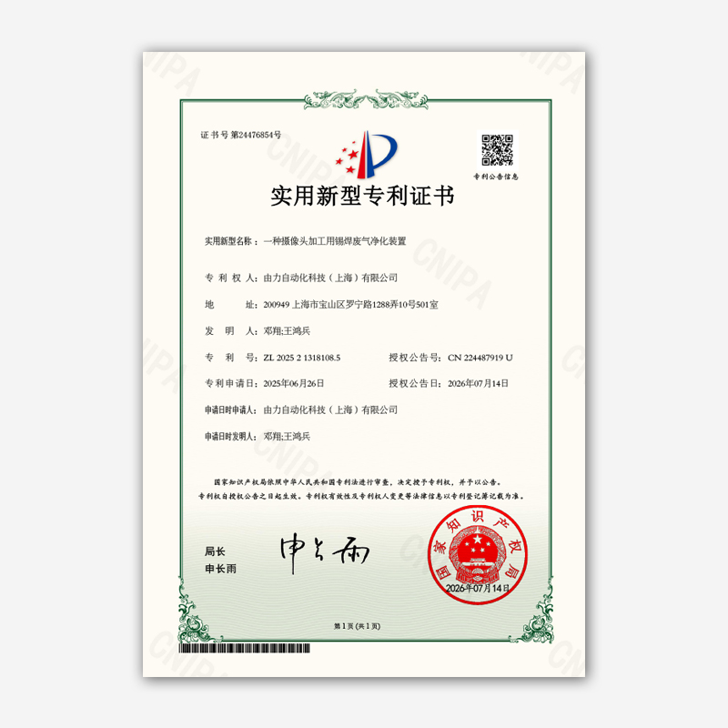 实用新型专利 18