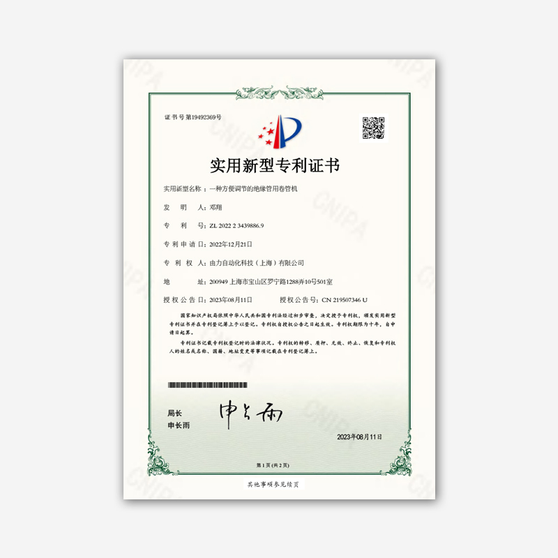 实用新型专利 24