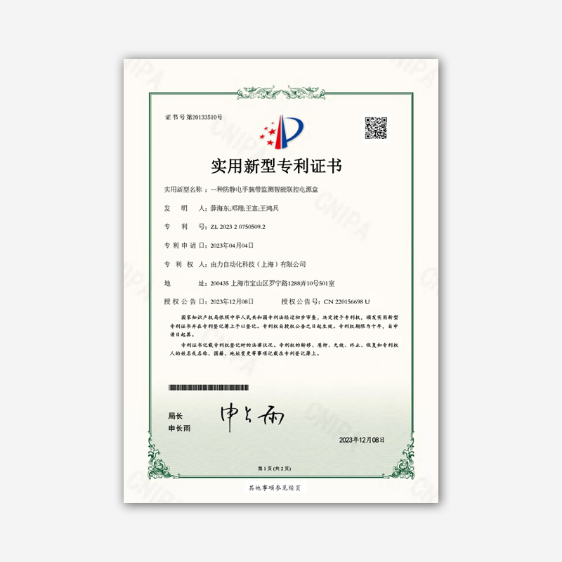 实用新型专利 26