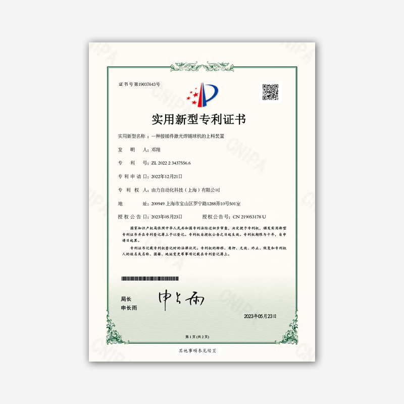 实用新型专利 28