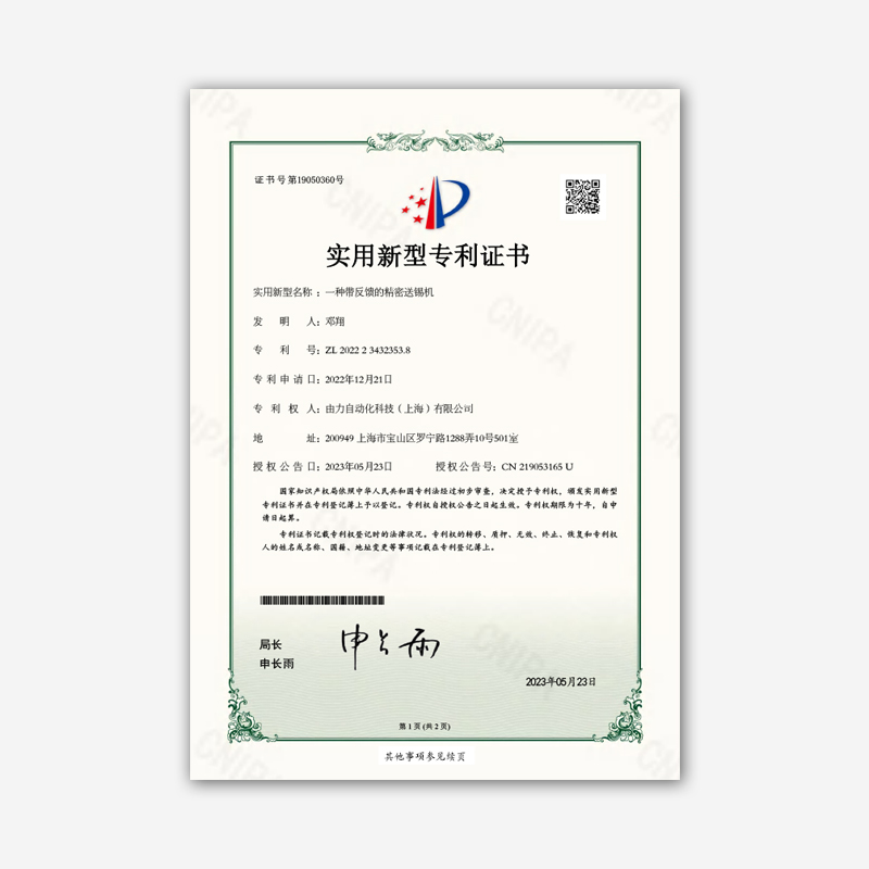 实用新型专利 30