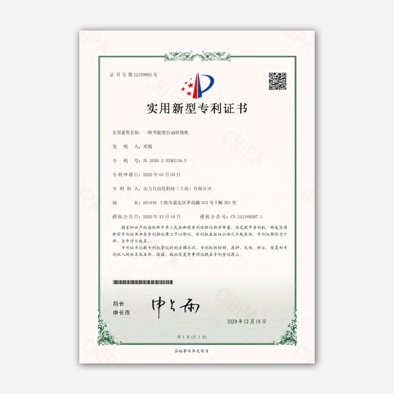 实用新型专利 3